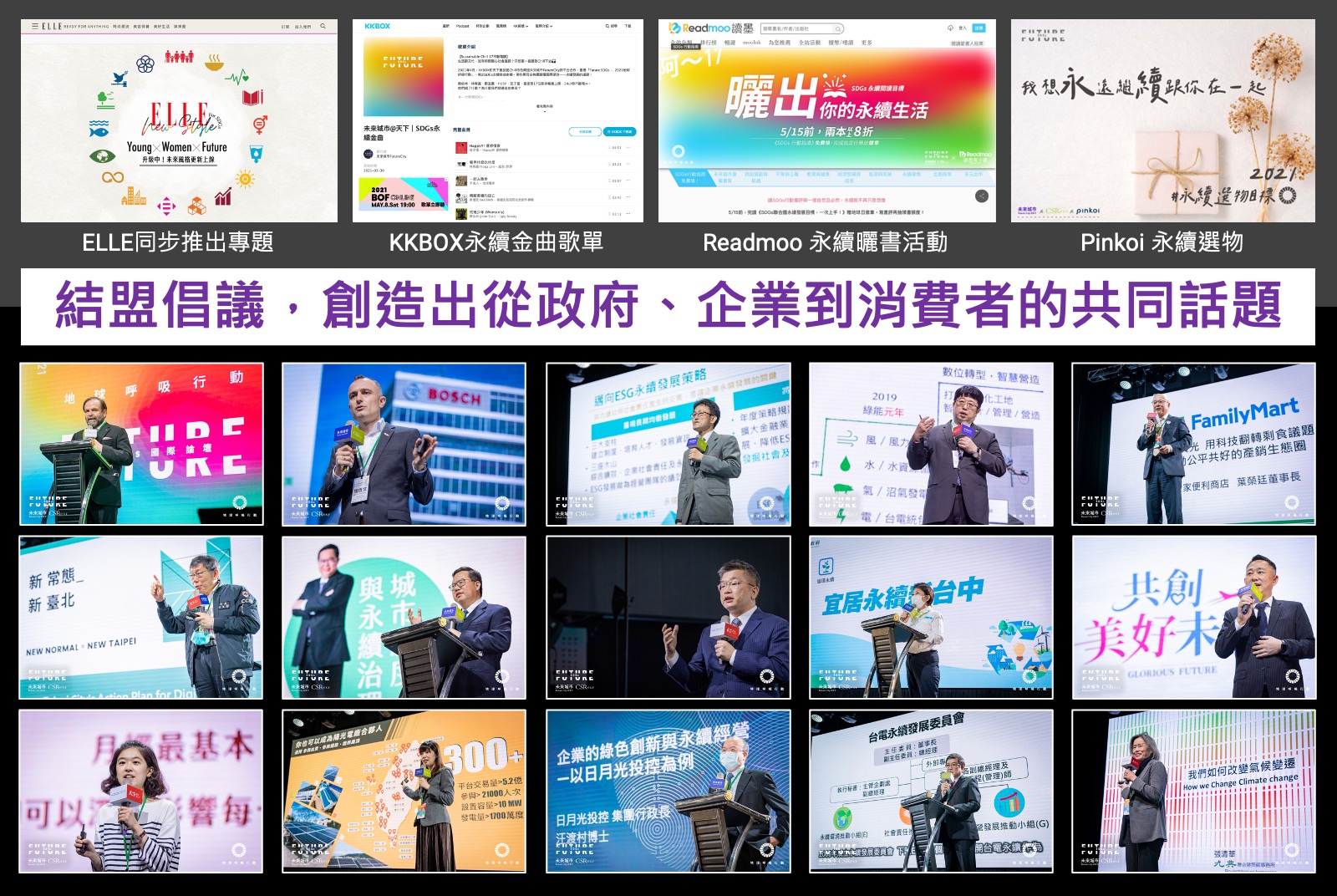 跨媒體合作，也要跨領域代表人物的參與