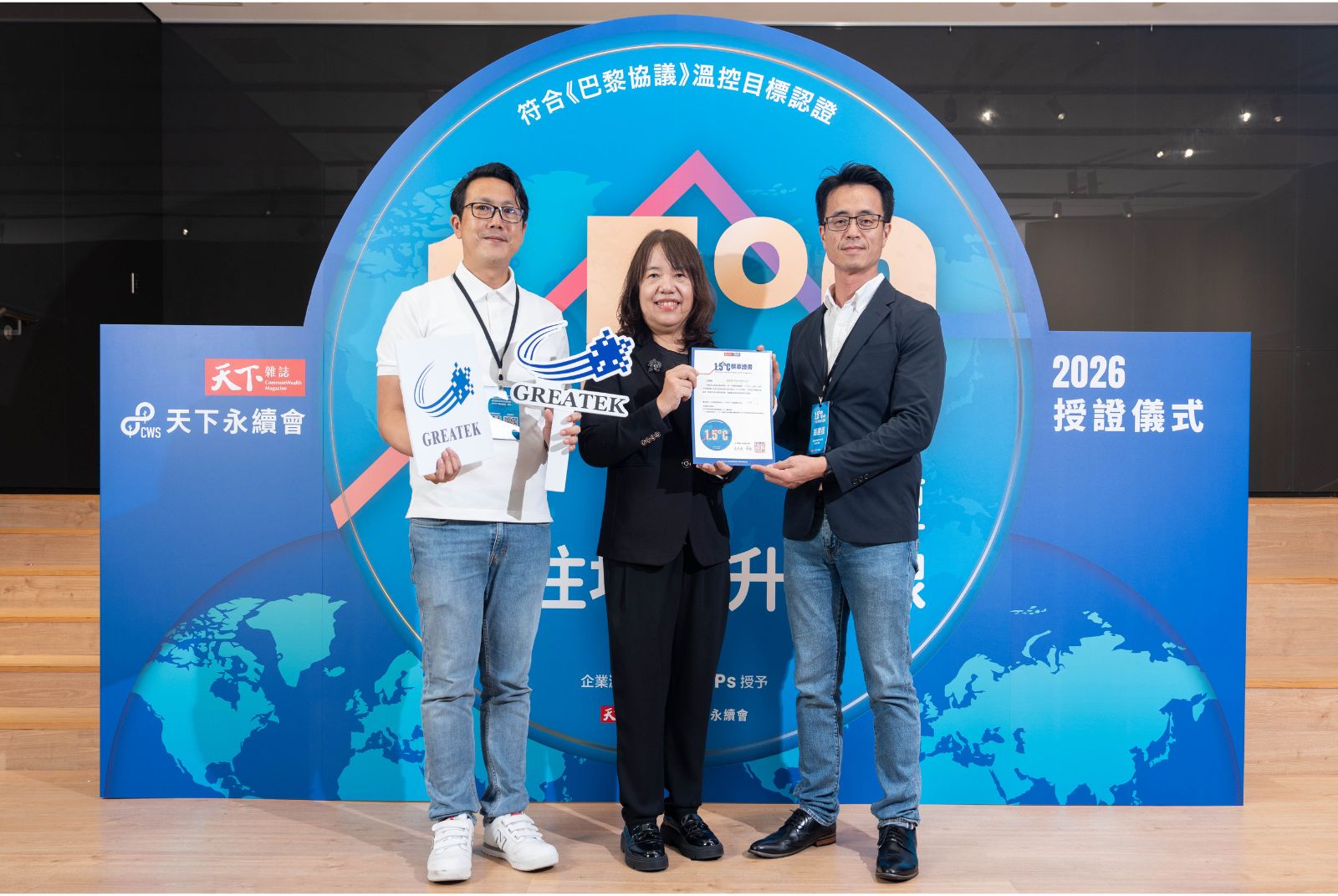 我挺1.5°C | 超豐電子成效卓越1.500°C