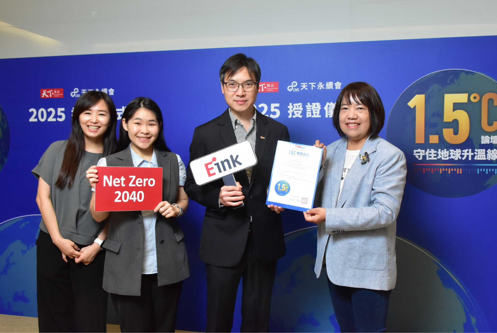我挺1.5℃｜元太科技工業股份有限公司成效卓越 1.500 °C