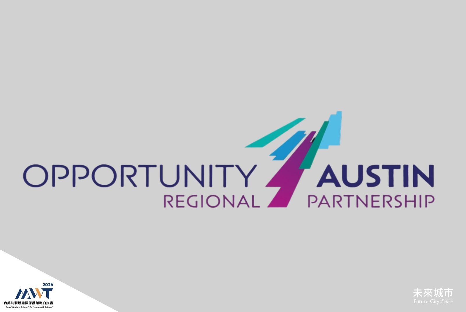 德州Opportunity Austin商會｜從選址到落地：台灣企業赴美布局的商業策略及新思維