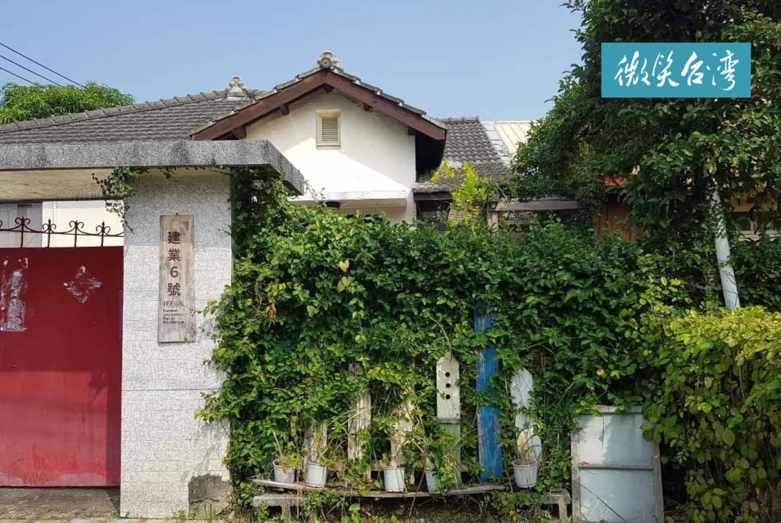 眷村偵探—前進高雄建業新村，從「物候學」角度看眷村，輕窺橫跨80年的生態秘密