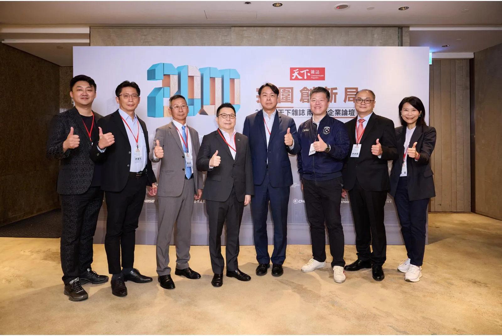 天下雜誌兩千大企業論壇：突圍創新局 AI重塑產業版圖　臺灣迎向AI時代的新競爭格局