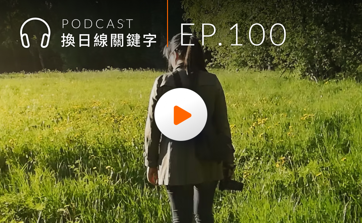 Ep.100▸▸芬蘭不神奇？我在蟬聯 8 年「世界最幸福國家」的北歐闖蕩記
