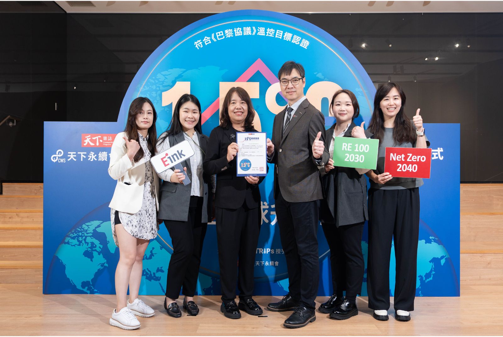 我挺1.5°C | 元太科技為科技業授證代表。