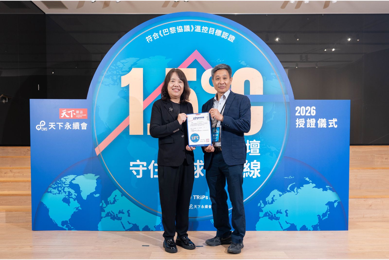 我挺1.5°C | 原相科技成效卓越1.500°C