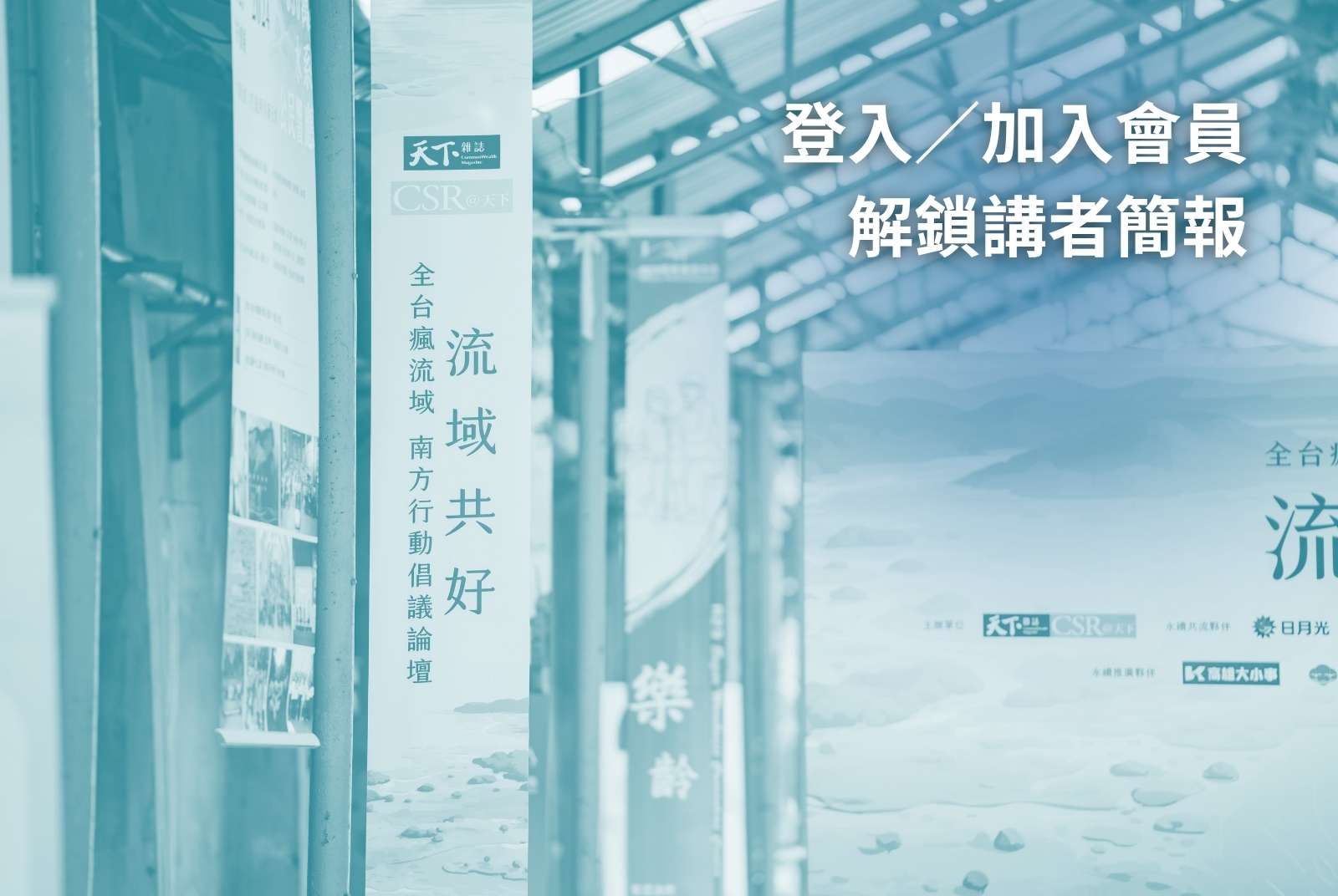 點擊登入／加天下會員