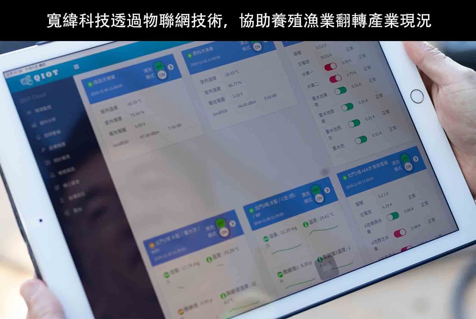 寬緯科技