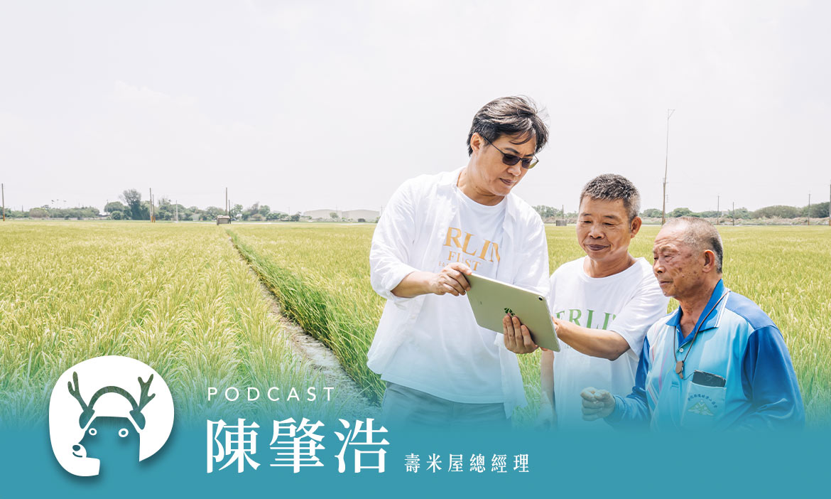 靠「監視器」鍛造稻米界的倚天劍　彰化米出鞘上飯桌，熱香冷Q又回甘