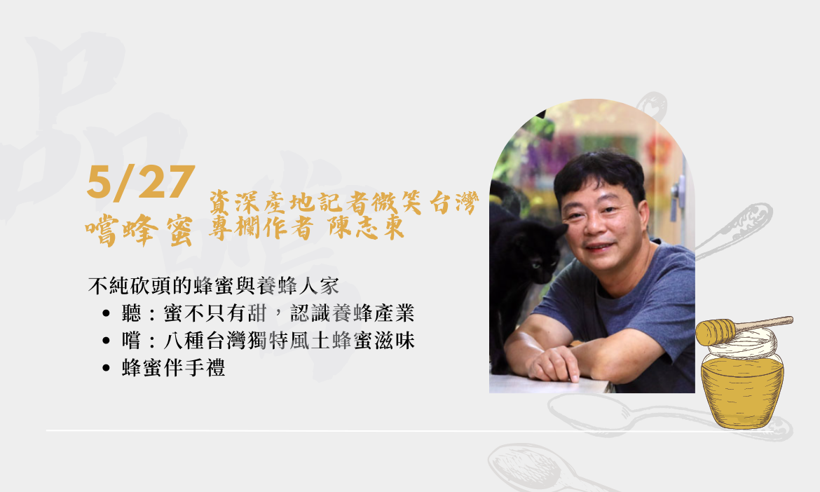 已完售 | 認識陳志東