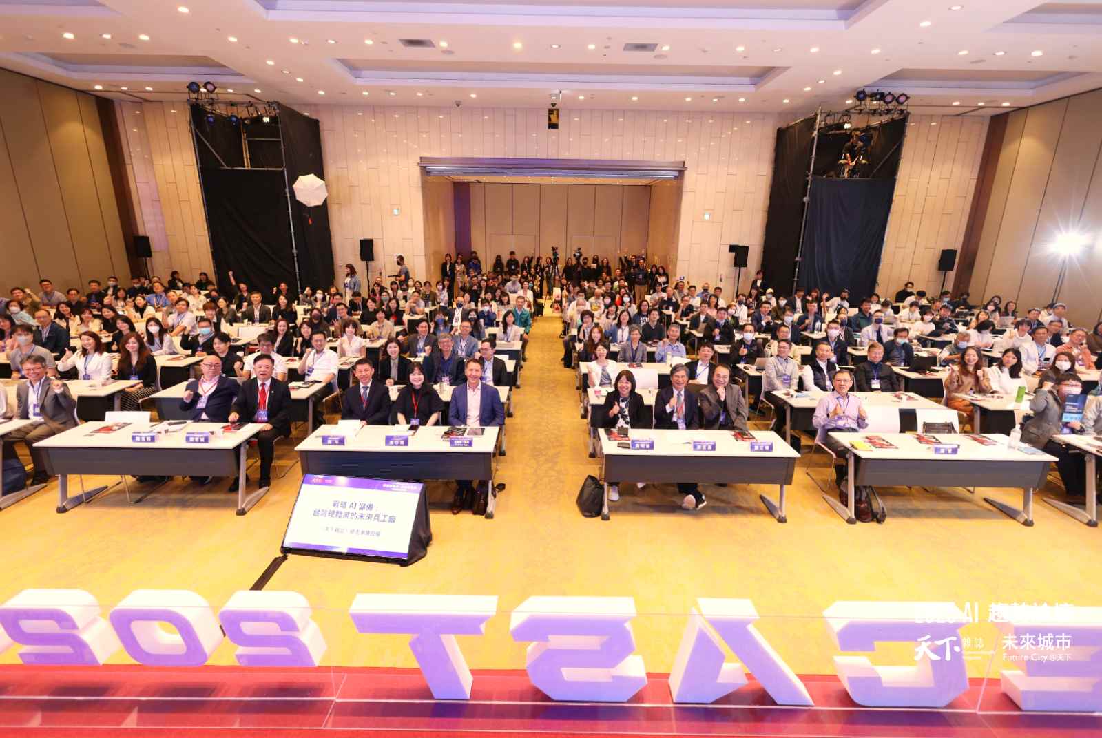 天下AI趨勢論壇:44%企業關注 AI 能源最佳化,「AI遠距控管工廠生產」將成台商管理新模式