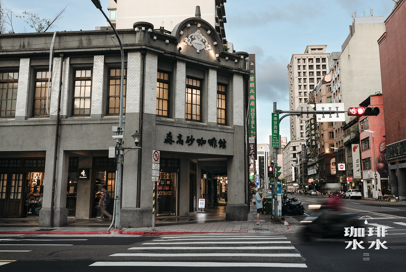 回望黑美人大酒家，時間靜止，水開始說話。
