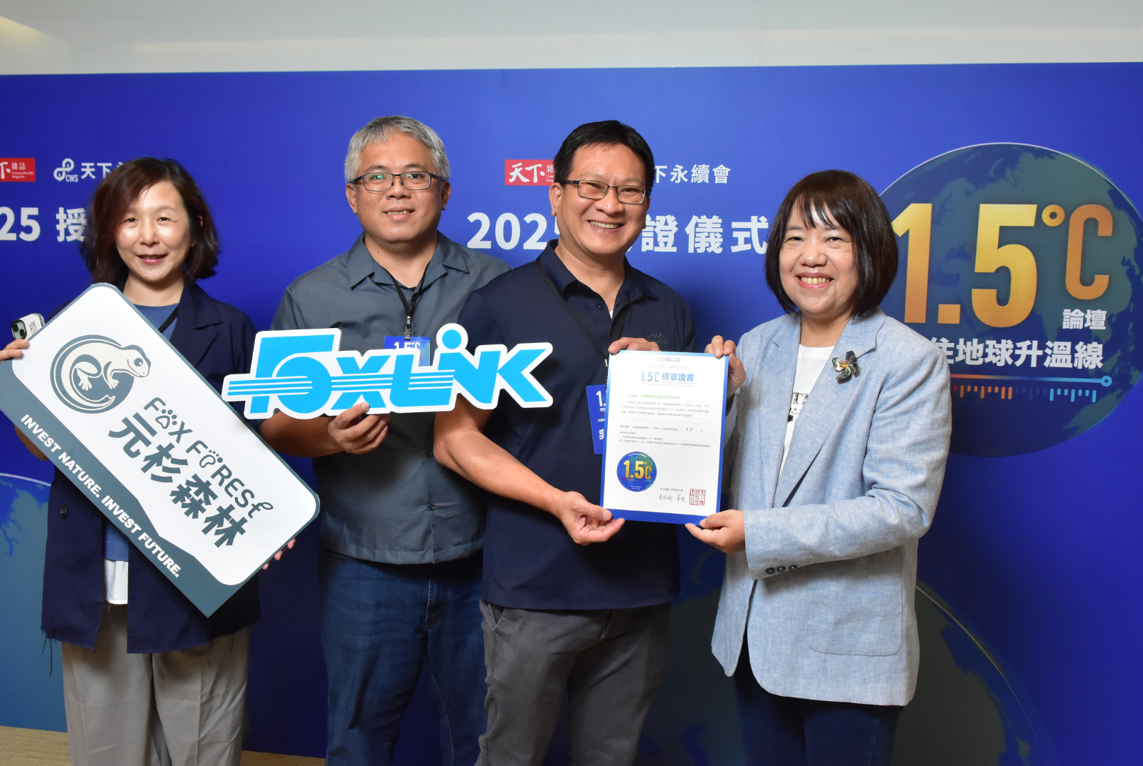 我挺1.5℃｜正崴精密工業股份有限公司成效卓越 1.500 °C