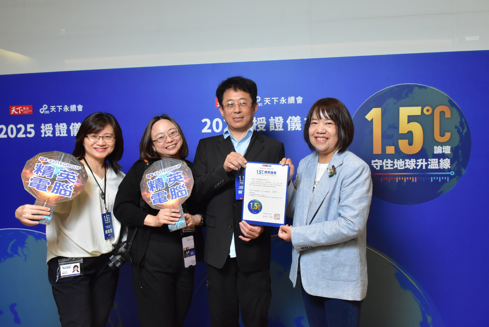我挺1.5℃｜精英電腦股份有限公司成效卓越 1.469 °C