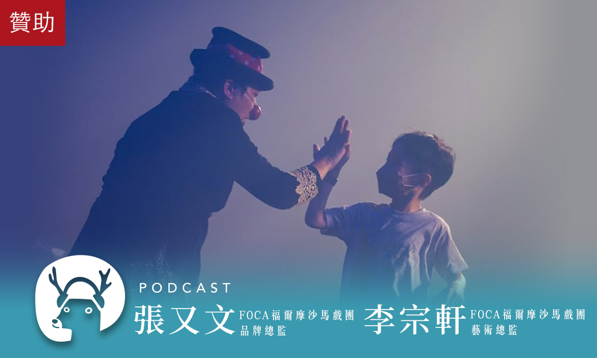 野生臺灣的秘密基地——馬戲篷裡嗨玩2023臺灣文博會最魔幻的文化穿越