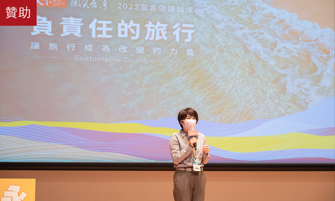 把無聊變產業 打造臺東成為幸福宜居的永續城市
