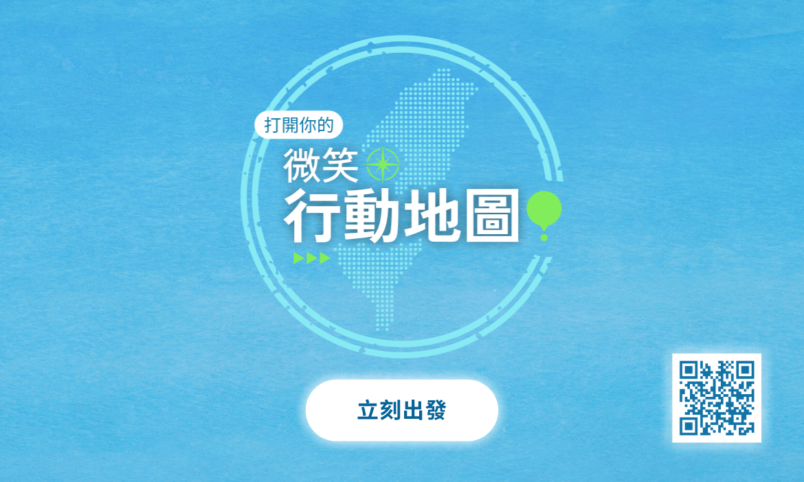 拿起手機，隨時隨地記錄旅行