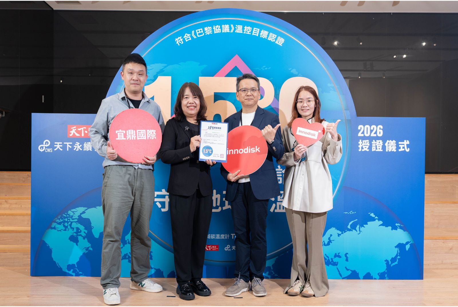 我挺1.5°C | 宜鼎國際成效卓越1.500°C