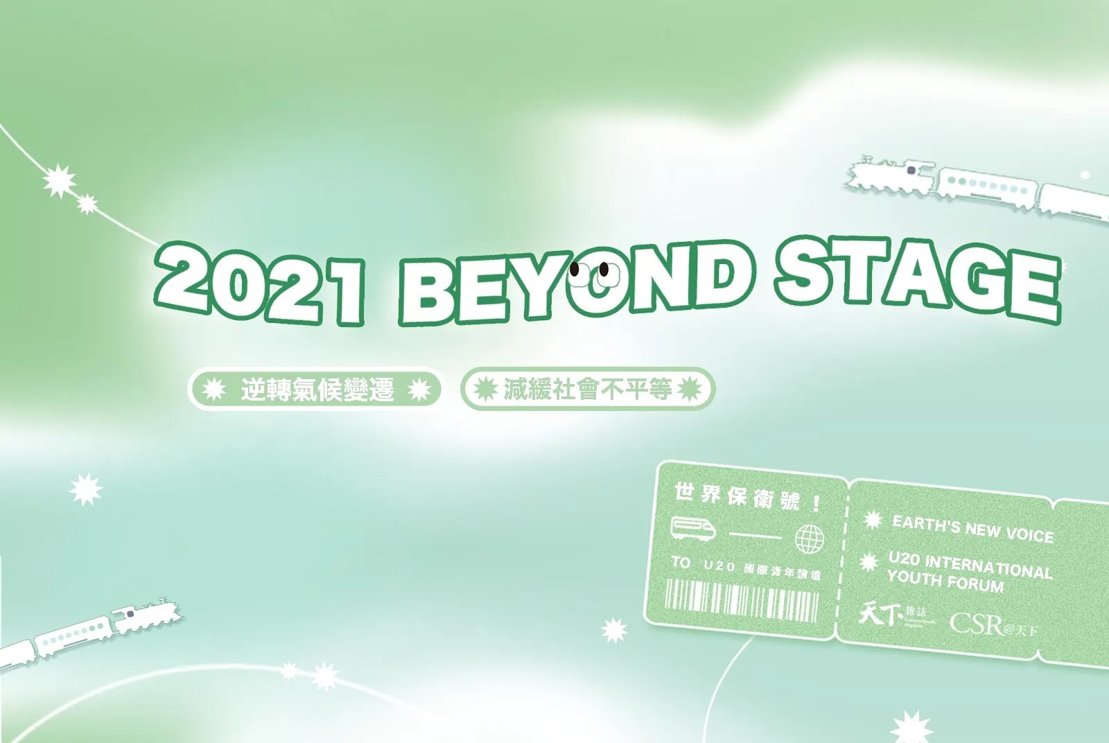 3張圖3段文字故事　看16組台灣青年的創新方案