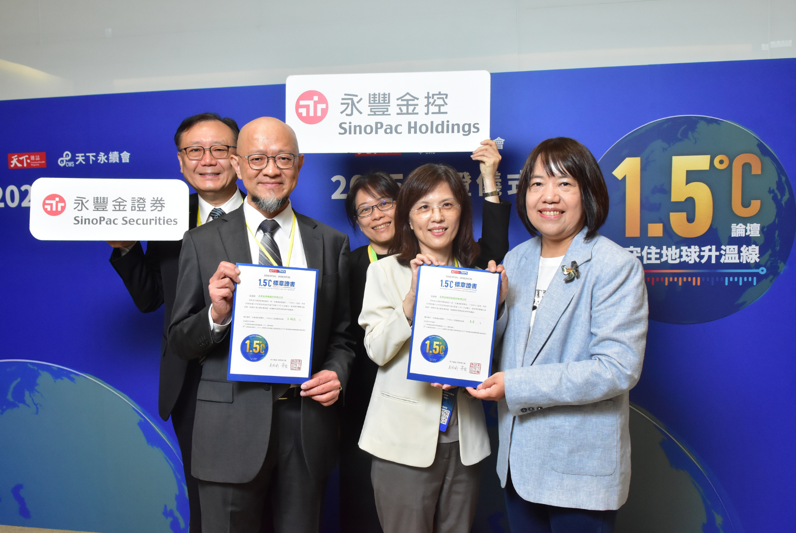 我挺1.5℃｜永豐金證券股份有限公司成效卓越 1.411 °C
