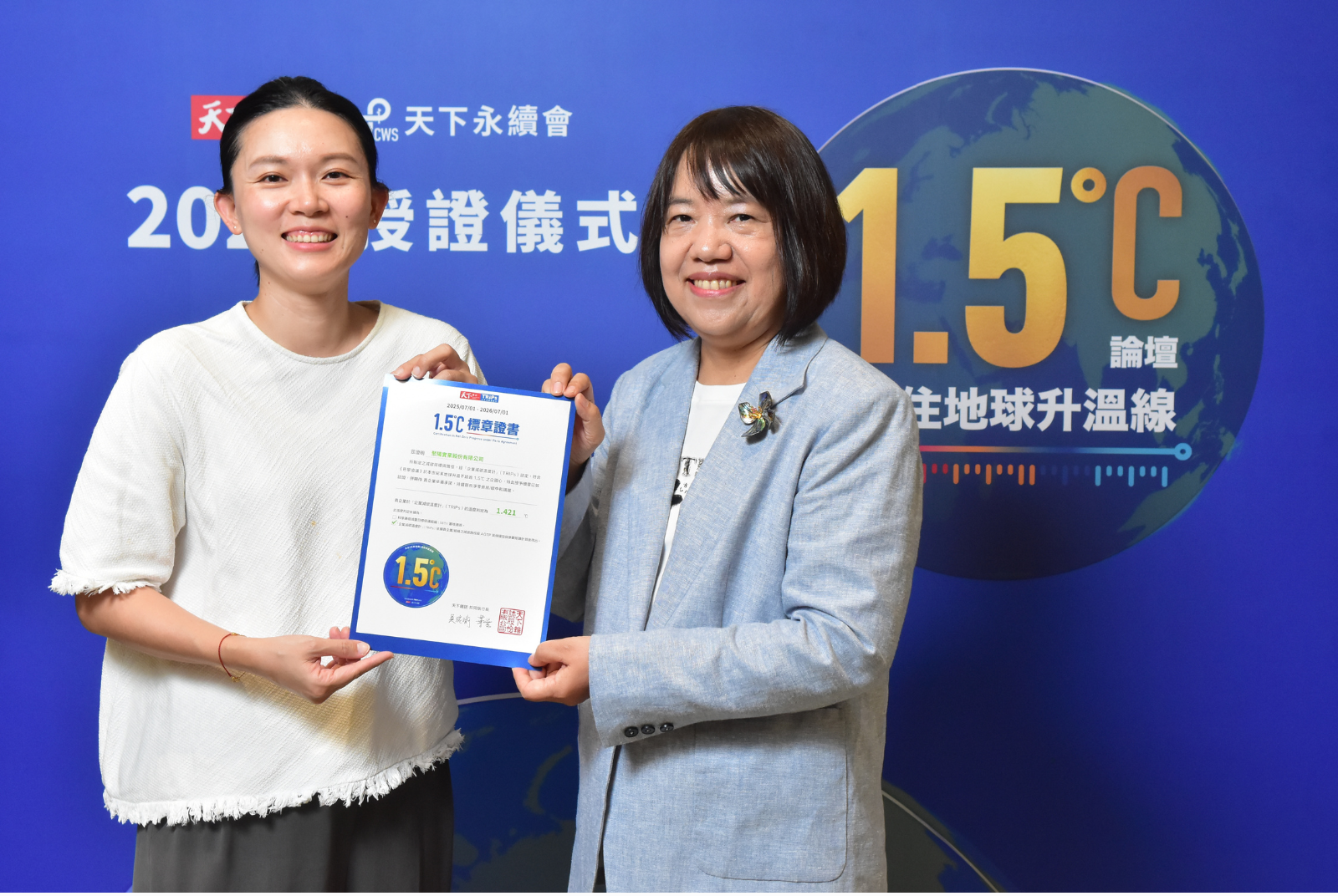 我挺1.5℃｜聚陽實業股份有限公司成效卓越 1.421 °C