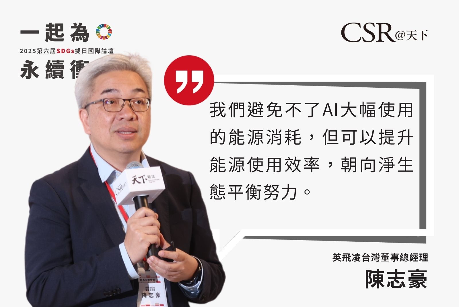 外商在台灣，如何成為最重要的夥伴？有效的商業策略，跟長遠目標成為關鍵。