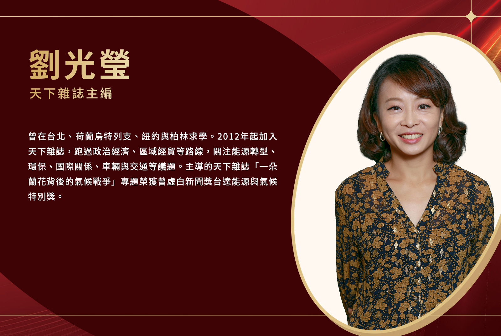 劉光瑩