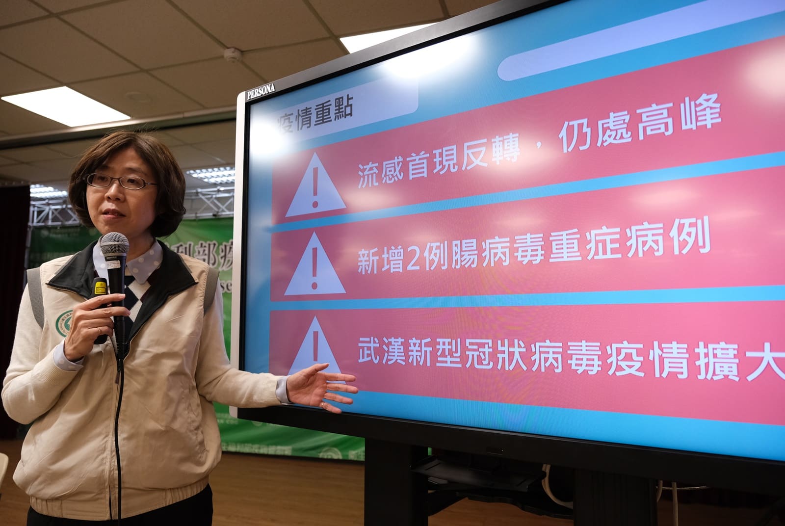 疾管署召開武漢肺炎記者會。（劉國泰攝）