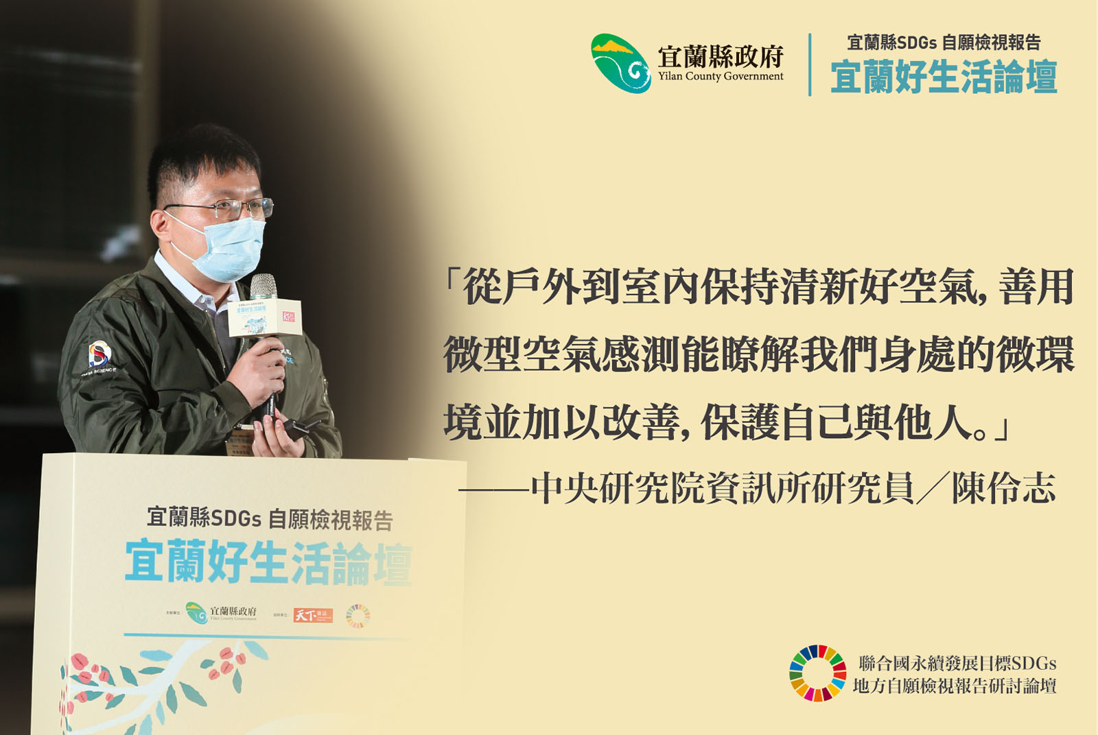 中央研究院資訊所研究員／陳伶志