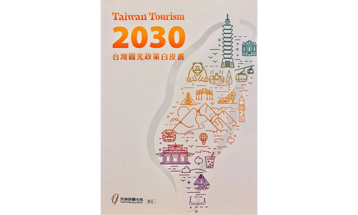 【觀光永續】 以觀光政策白皮書布局下一個十年