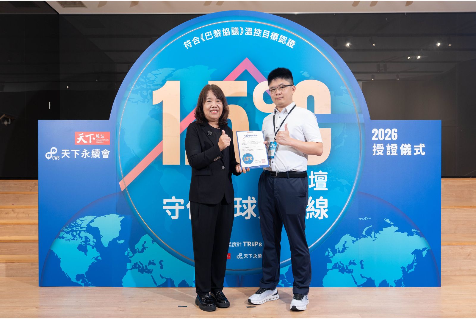 我挺1.5°C | 群光電子成效卓越1.500°C