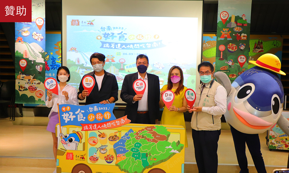 邁向旅遊新高度 ，南市觀旅局推廣永續觀光