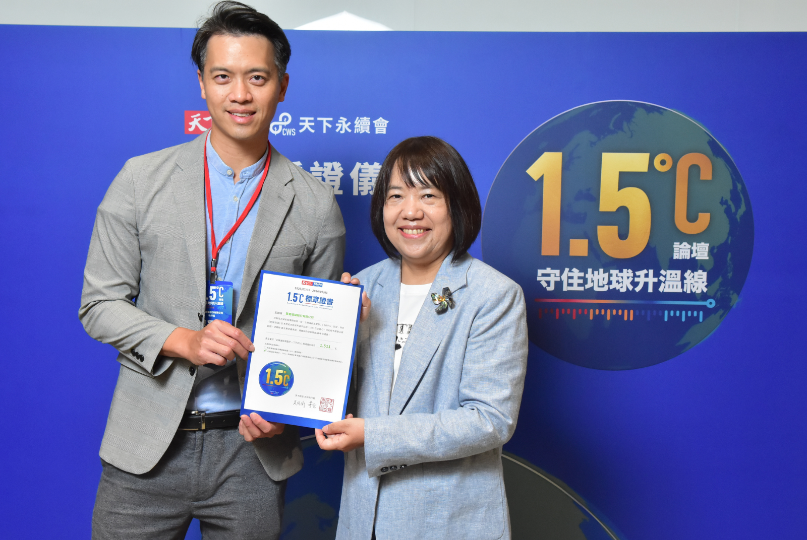 我挺1.5℃｜華夏玻璃股份有限公司