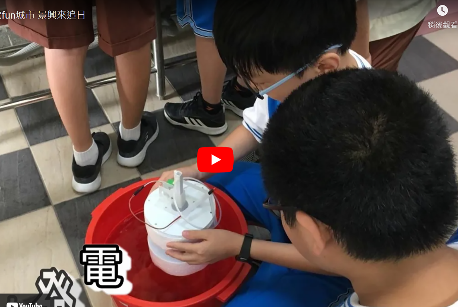台北市景興國民中學：綠電 fun 城市，景興來追日
