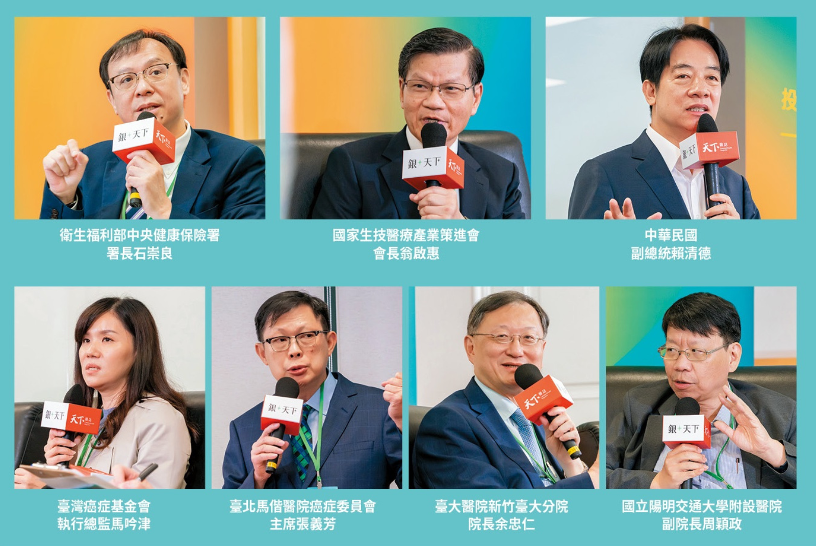 打造健康臺灣，迎戰癌症海嘯