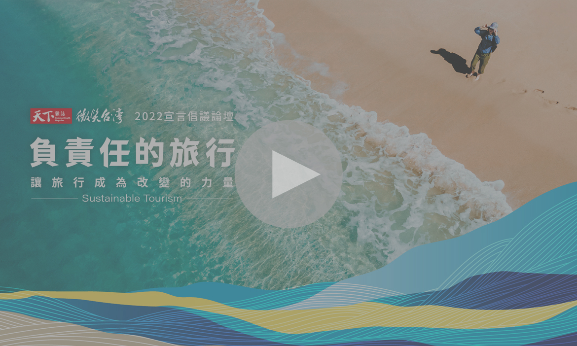 立即登入觀看論壇精彩影片