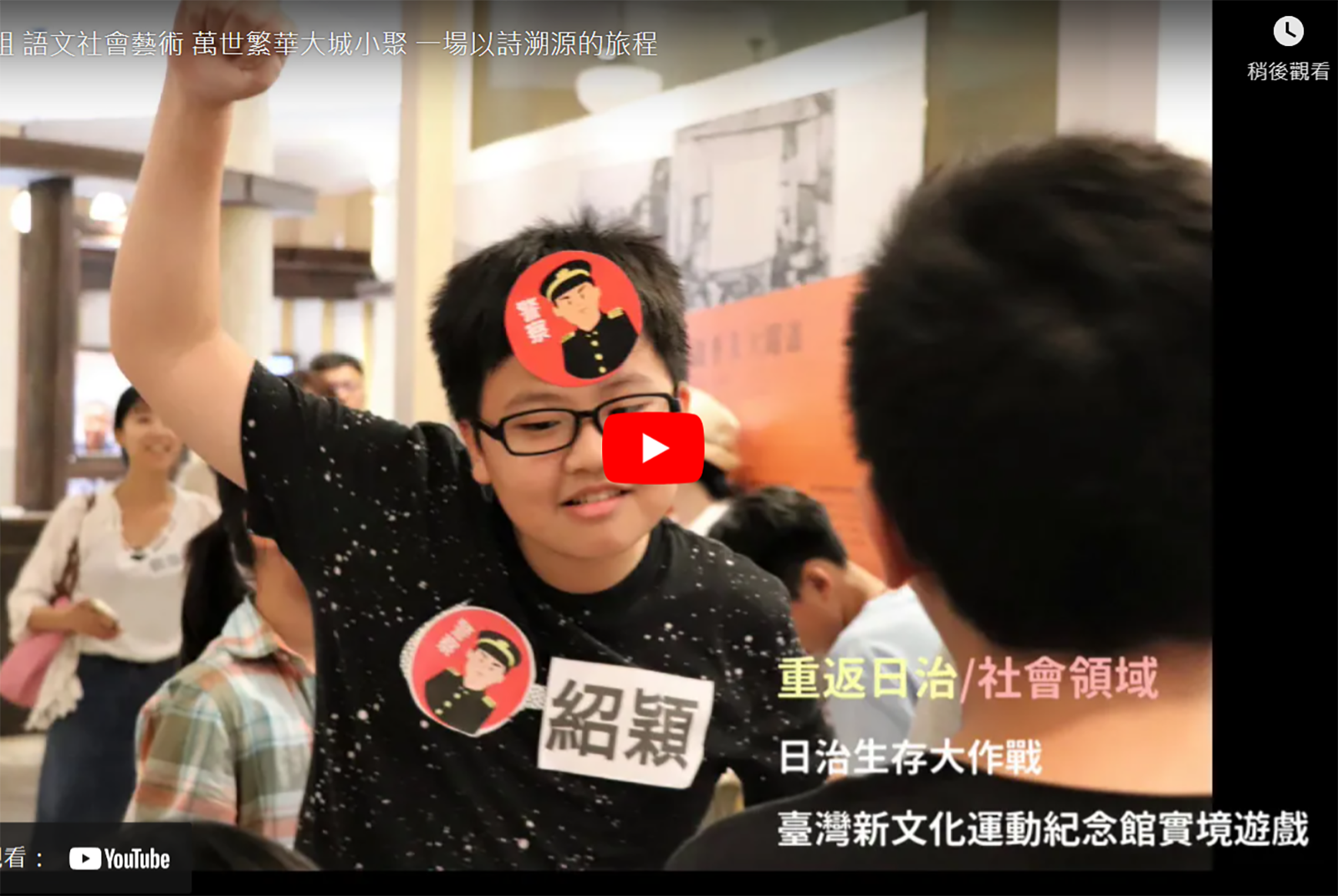 台北市萬大國民小學：萬世繁華．大城小聚－一場以詩歌溯源的旅程