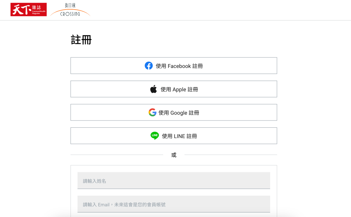 一鍵註冊＋訂閱 ▸▸