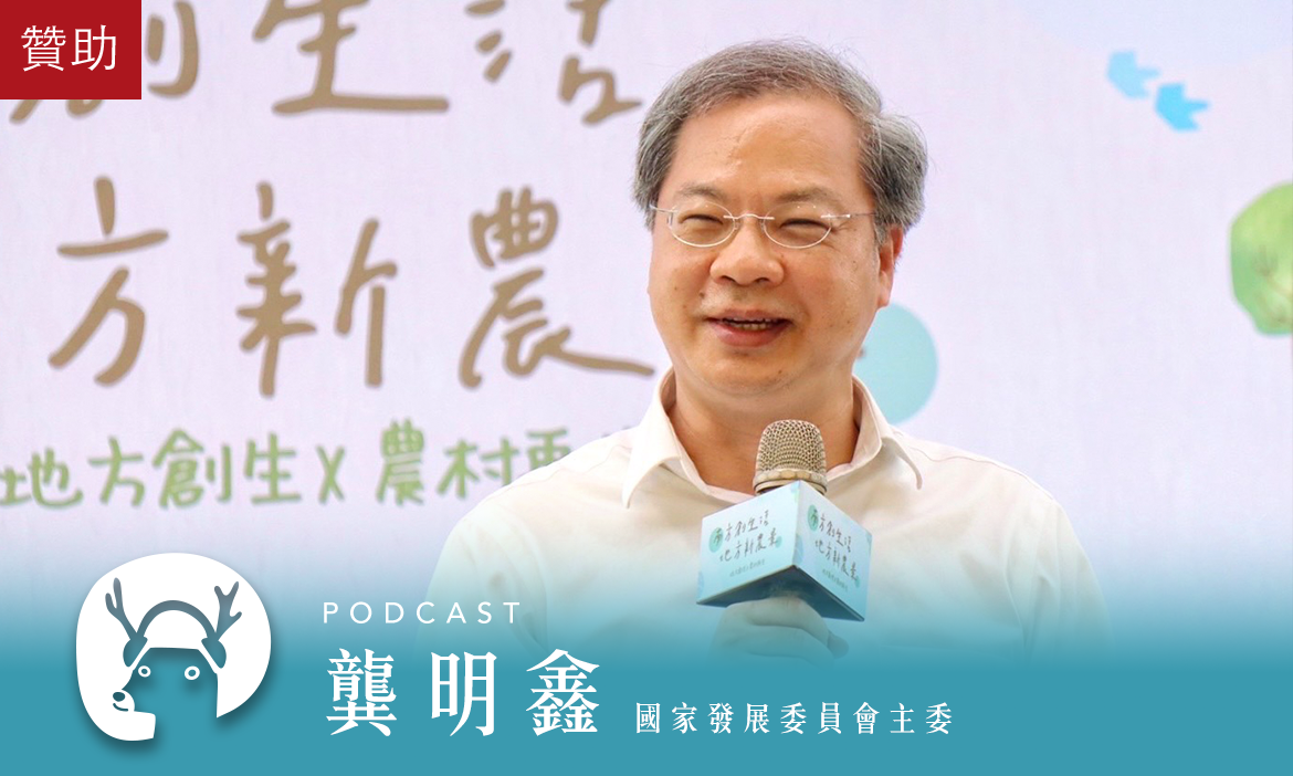 地方創生資源指南(上)，好點子的加速器，你竟然還不知道！