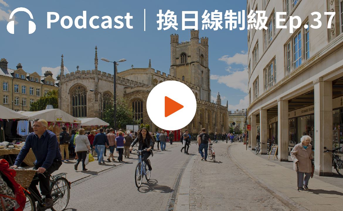 Ep.37▸▸海外留學百萬投資，然後呢？學術圈之外的不同選擇