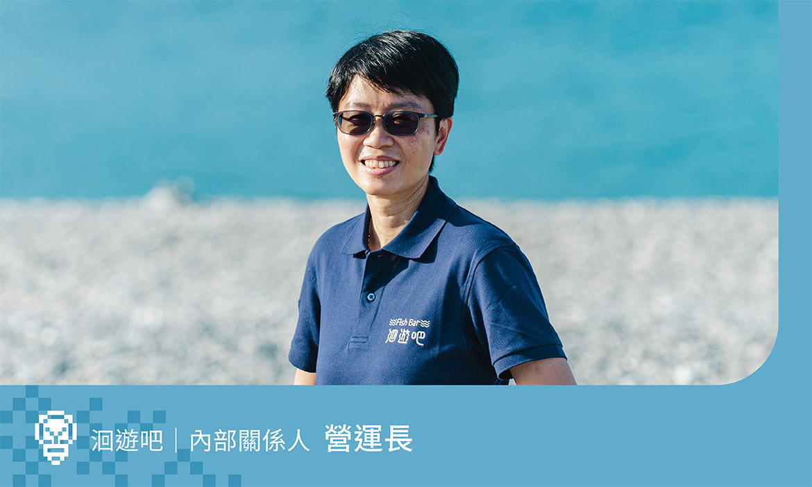洄遊吧營運長：深化食魚教育推廣，拉扯間找到理念與商模的平衡